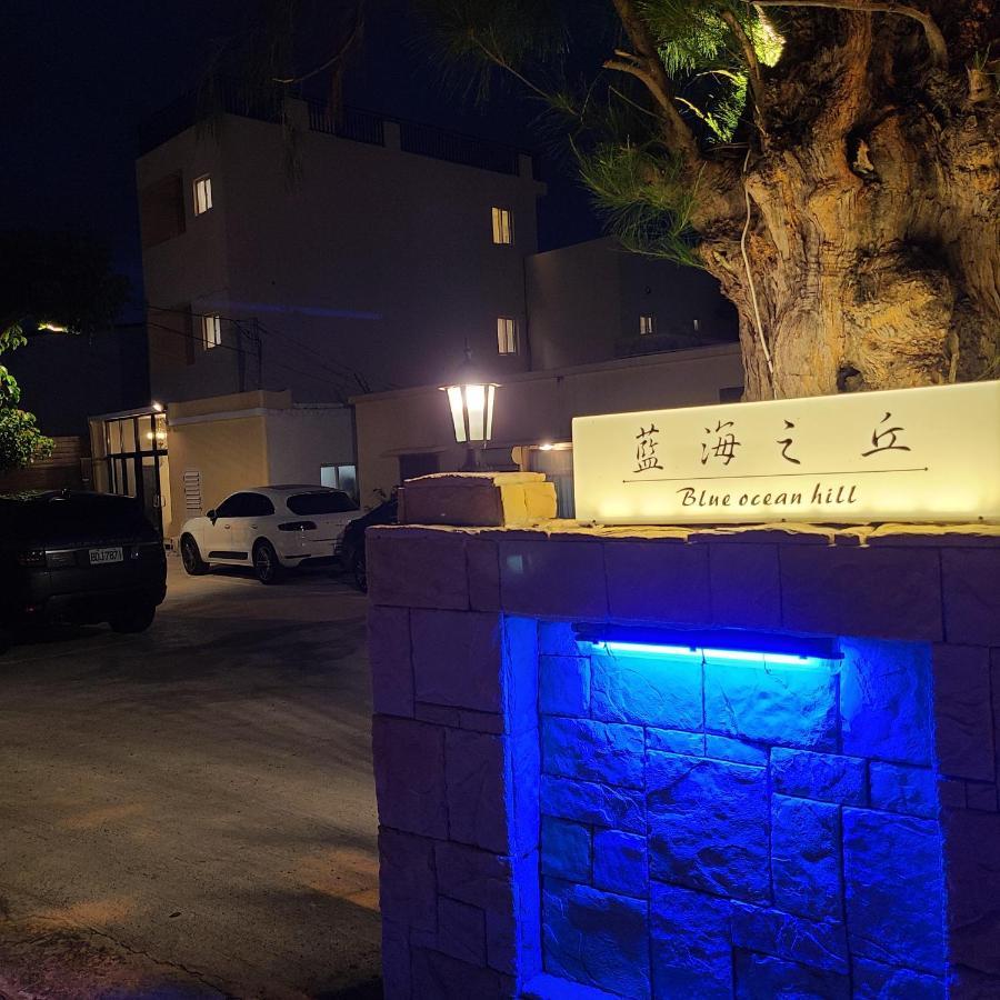 白砂灣藍海之丘blue Ocean Hill Bed & Breakfast ย่านเมืองเก่าเฮ้งชุน ภายนอก รูปภาพ