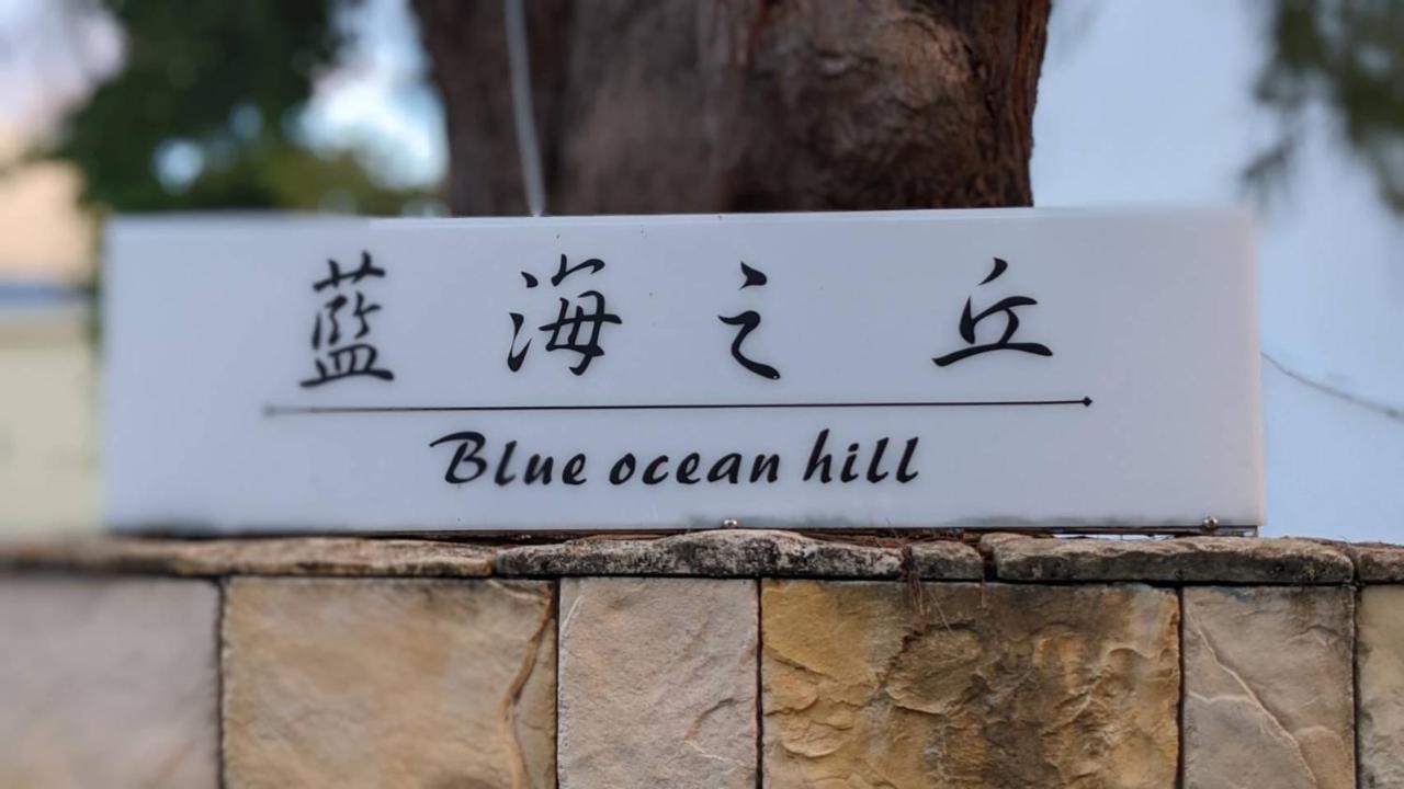 白砂灣藍海之丘blue Ocean Hill Bed & Breakfast ย่านเมืองเก่าเฮ้งชุน ภายนอก รูปภาพ