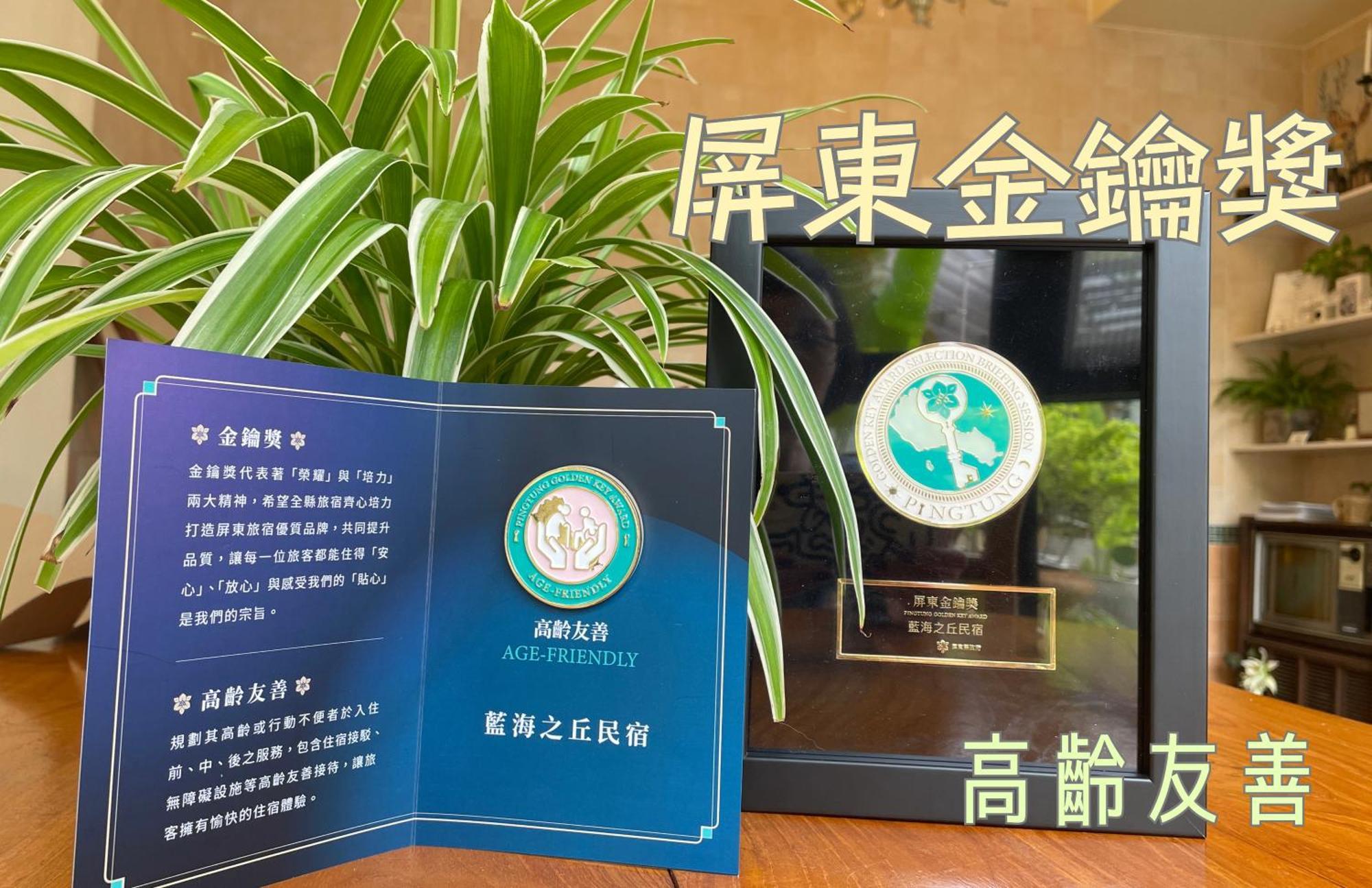 白砂灣藍海之丘blue Ocean Hill Bed & Breakfast ย่านเมืองเก่าเฮ้งชุน ภายนอก รูปภาพ